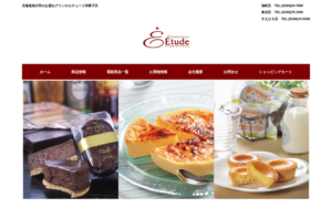 エチュード洋菓子店 東光店