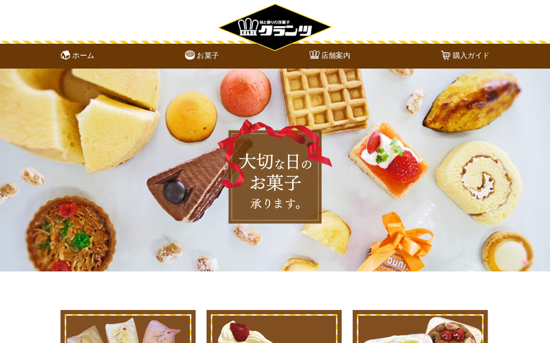 クランツ 春採本店