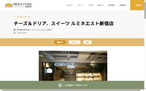 チーズ＆ドリア．スイーツ ルミネエスト新宿店