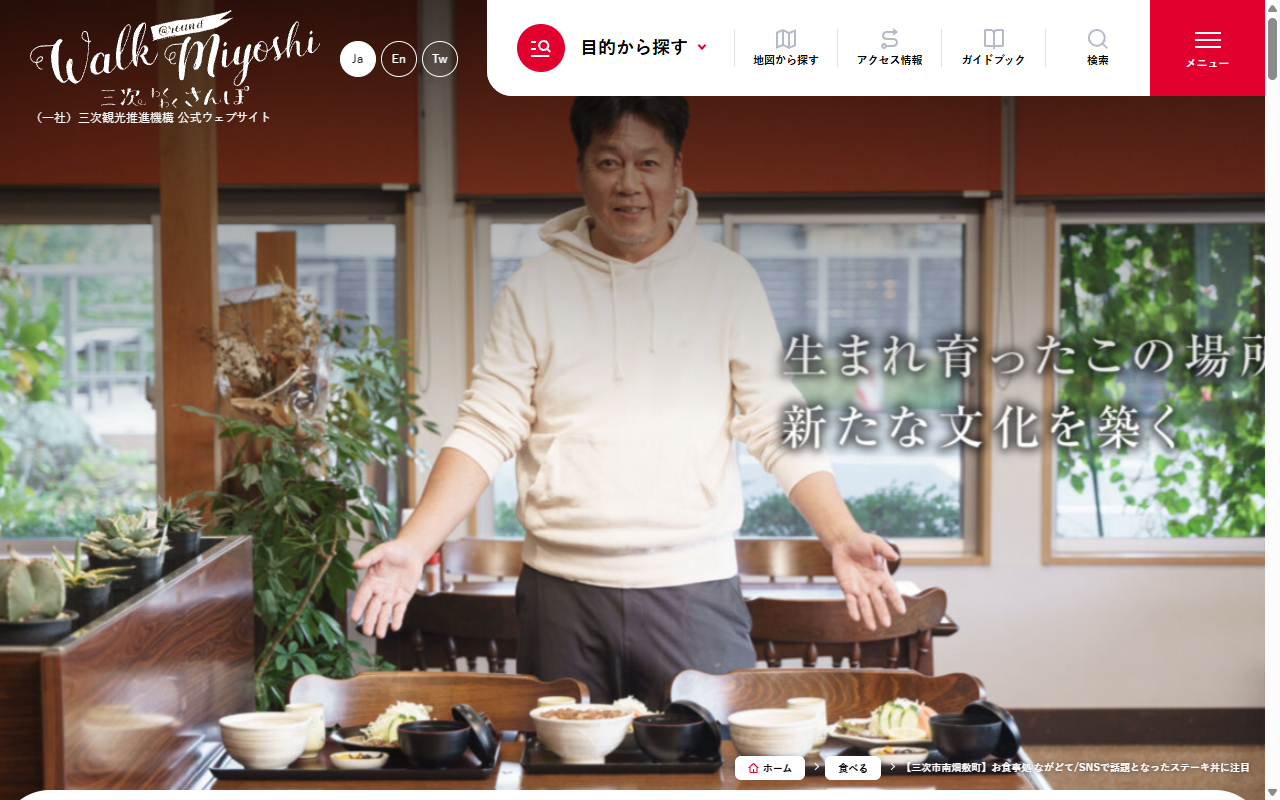 お食事処 ながどて