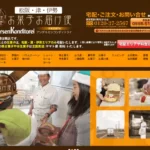 アンデルセンコンディトライ 中央本店