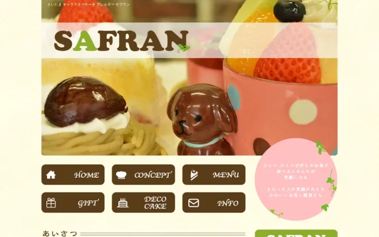 手作りお菓子の店　サフラン