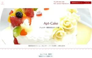 アプトケーキ