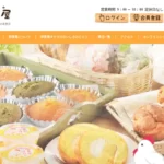 卵菓屋