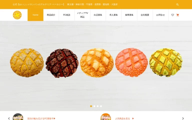 駿河ベーカリー&カフェ 駿河湾沼津下り線SA店