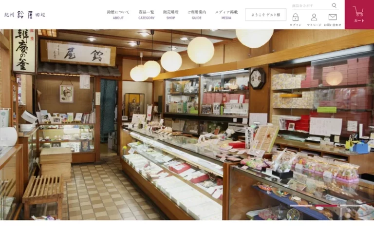 鈴屋