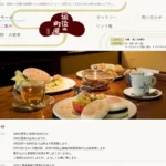 道後の町屋