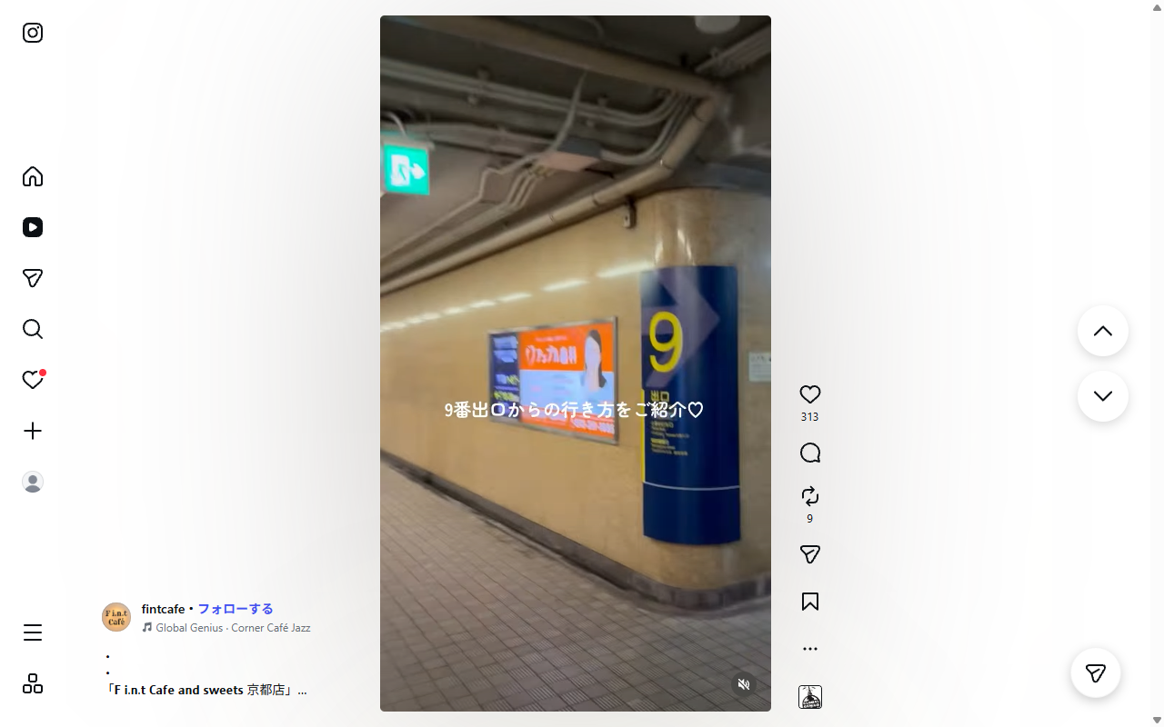 F i.n.t Café 京都河原町店
