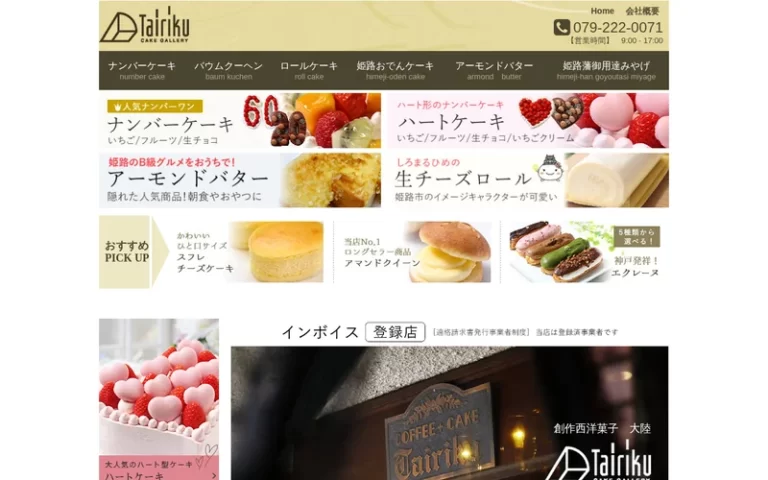 大陸ひろめ庵