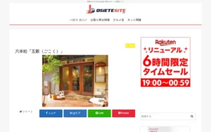 五穀