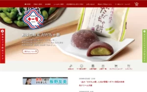 十一屋 松見店