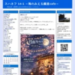スハネフ１４-１
