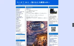 スハネフ１４-１