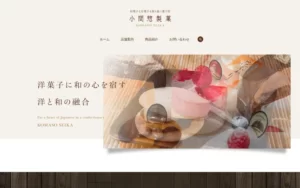 小間惣