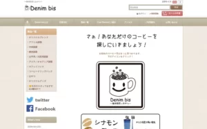 デニム ビス