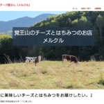 覚王山のチーズ屋さん　メルクル