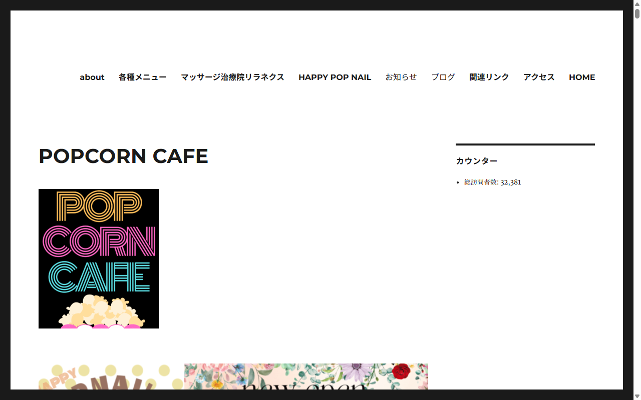POPCORN CAFE