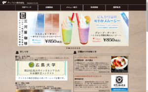 三河屋珈琲 イオンモール倉敷店