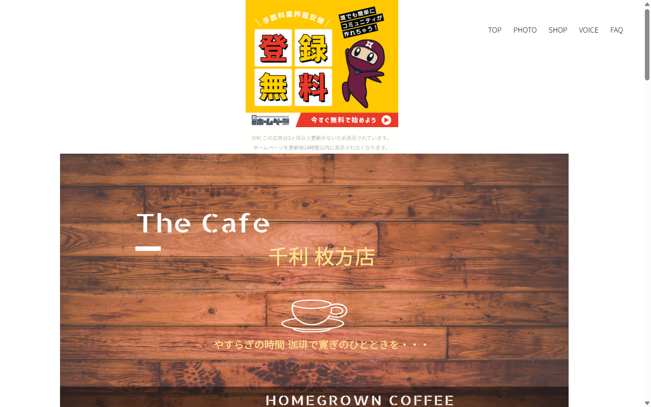 千利 枚方店
