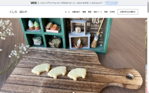 くしろぱんや