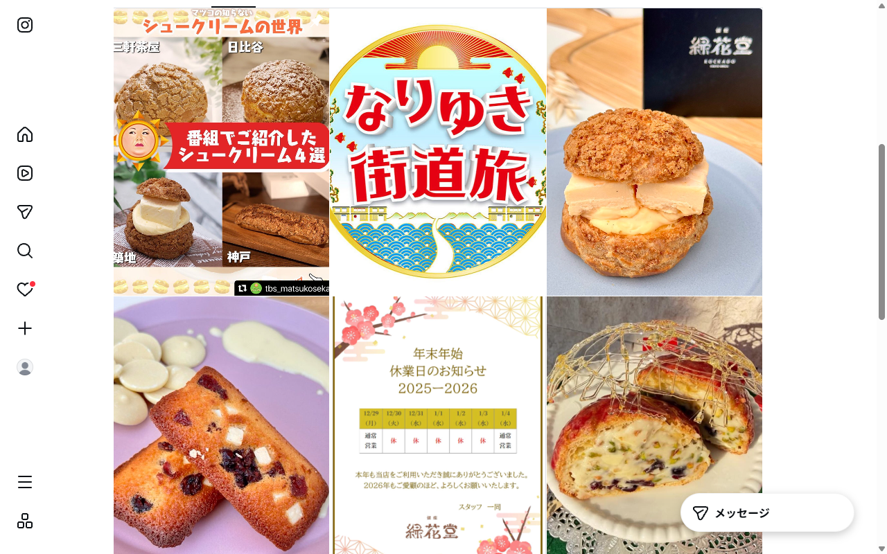 銀座 緑花堂 自由が丘店