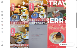 いこい珈琲