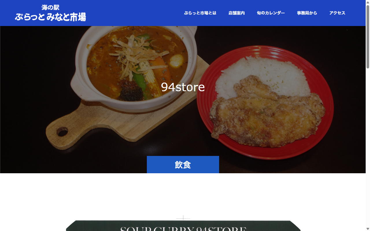 94Store