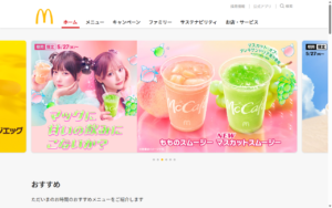 マクドナルド 宇多津店