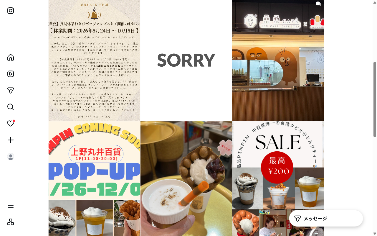 品品CAFE