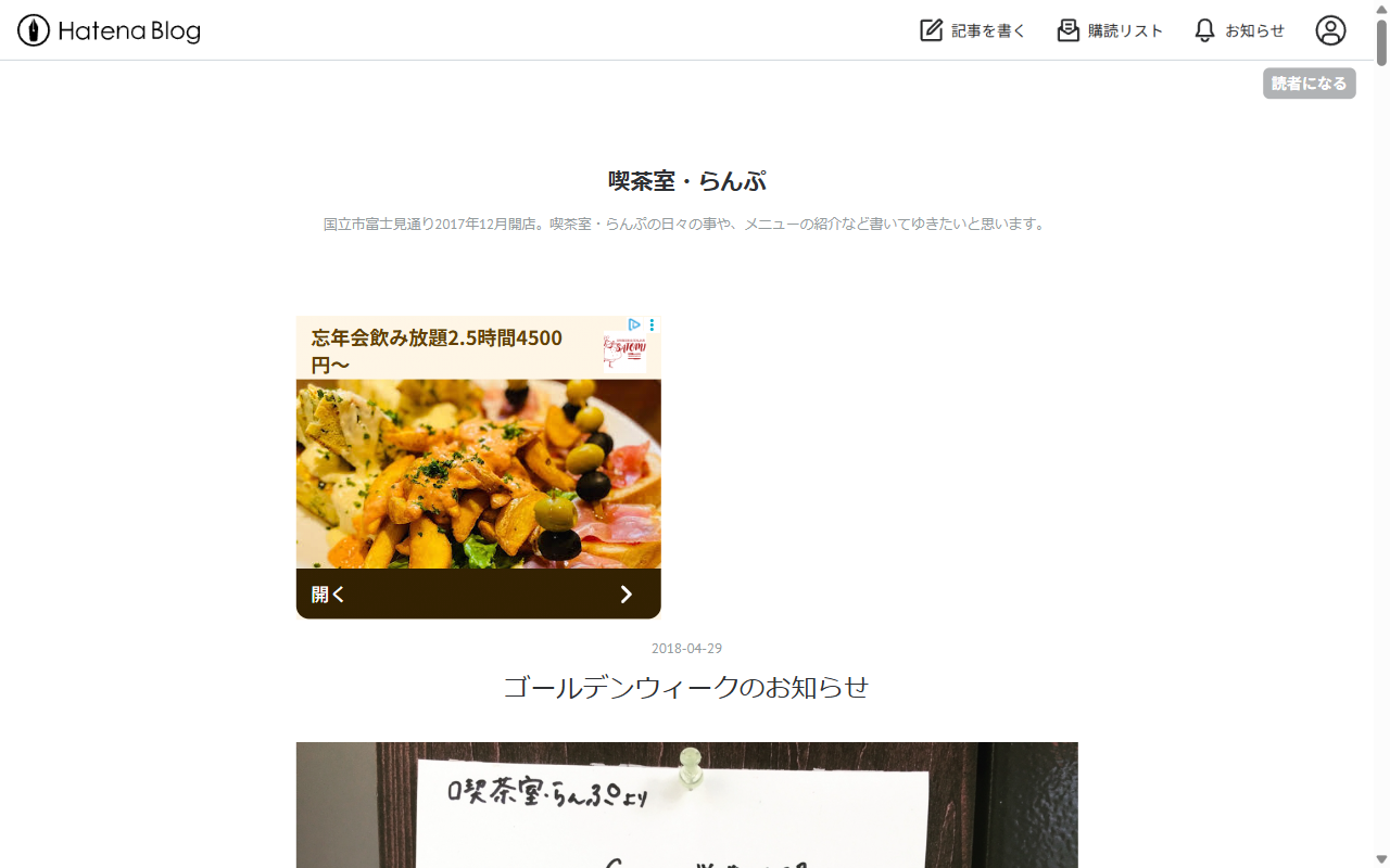 喫茶室・らんぷ