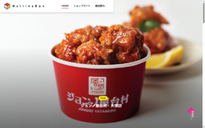 ストロベリー フェチ 大須店