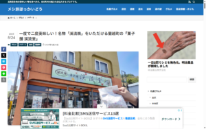 菓子舗 渓流堂