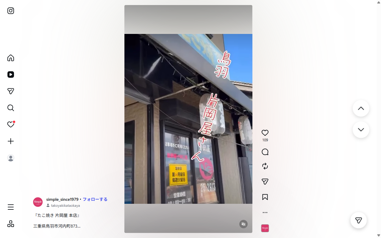 たこ焼 片岡屋 本店