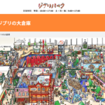 ミルクスタンド シベリあん