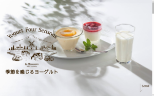 ヨーグルト フォーシーズンズ ラゾーナ川崎プラザ店