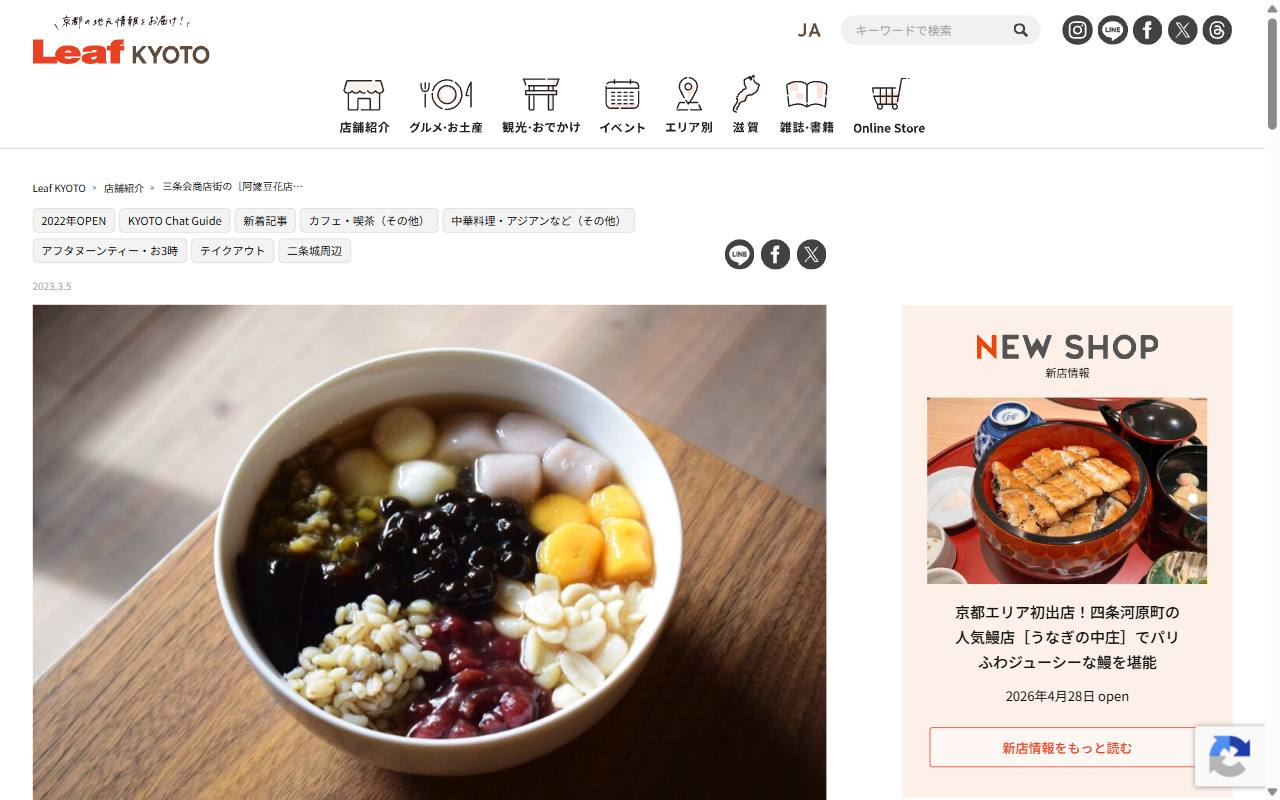 阿嬷豆花店