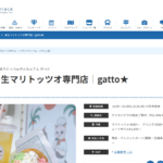 gatto