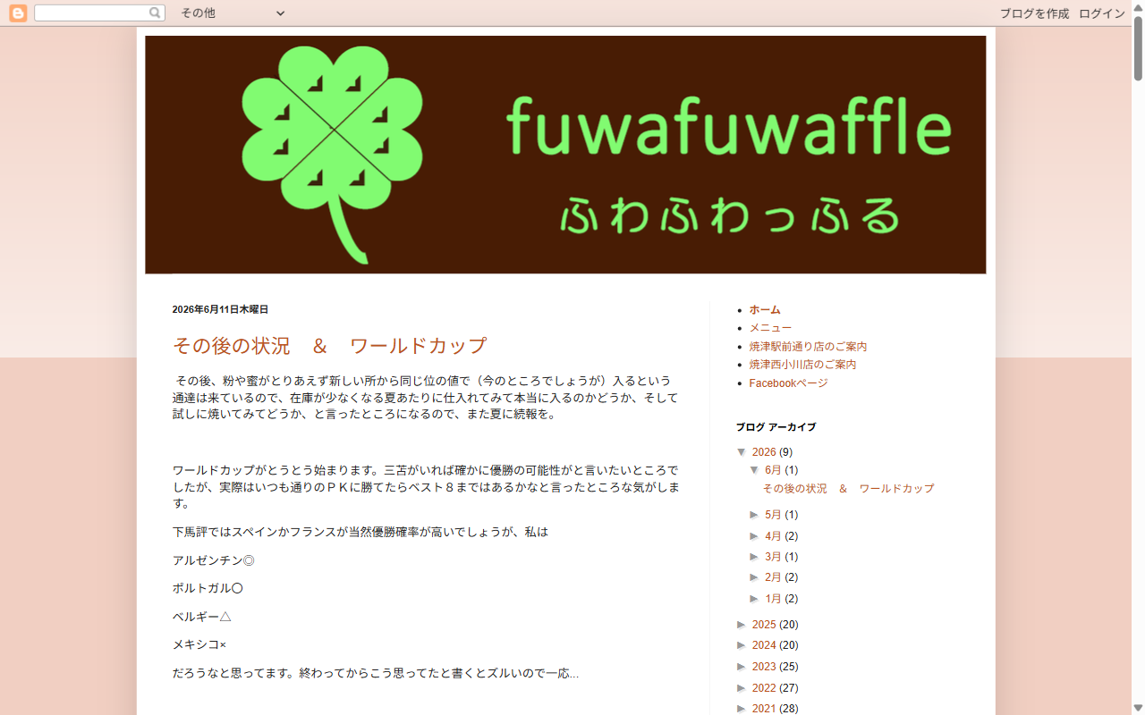 ふわふわっふる 焼津店
