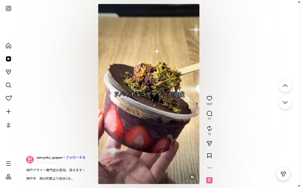 acai cafe kobe