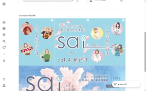 アート ミート ネッツ