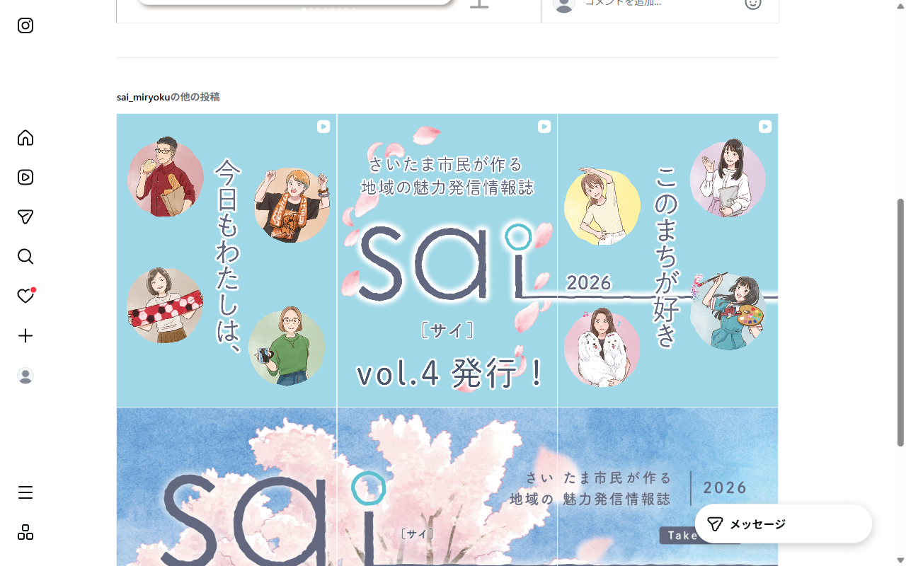 アート ミート ネッツ