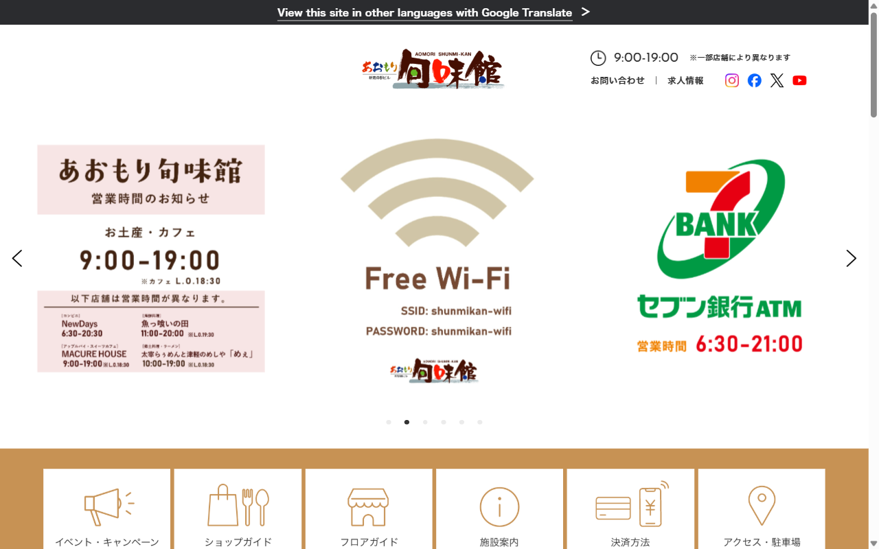 あら、りんご。 新青森駅店