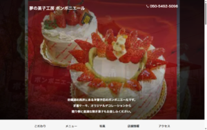 ボンボニエール