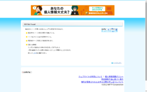 芋伝説