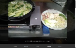 四川食洞