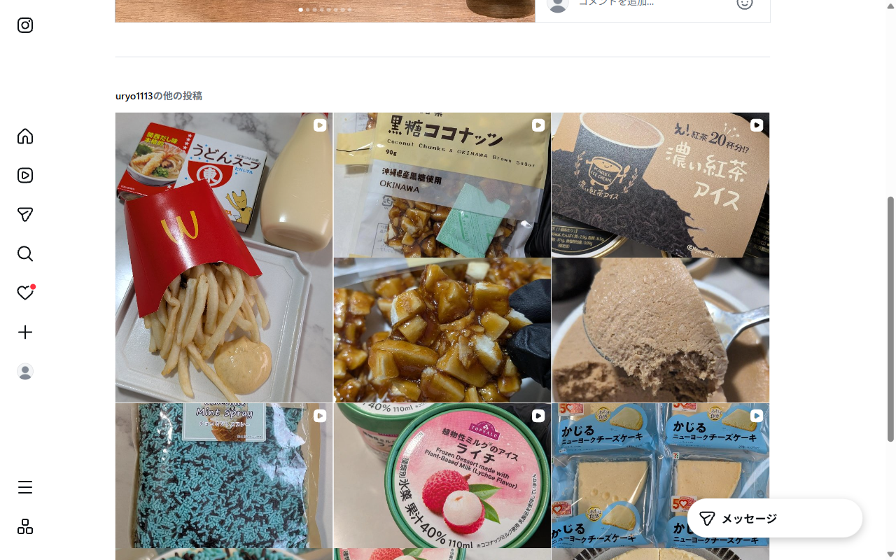 チーズとはちみつ 渋谷109店