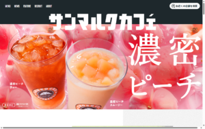 サンマルクカフェ あまがさきキューズモール店