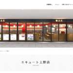 騒豆花 上野店