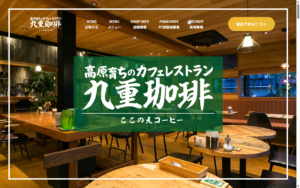 九重珈琲 長住店