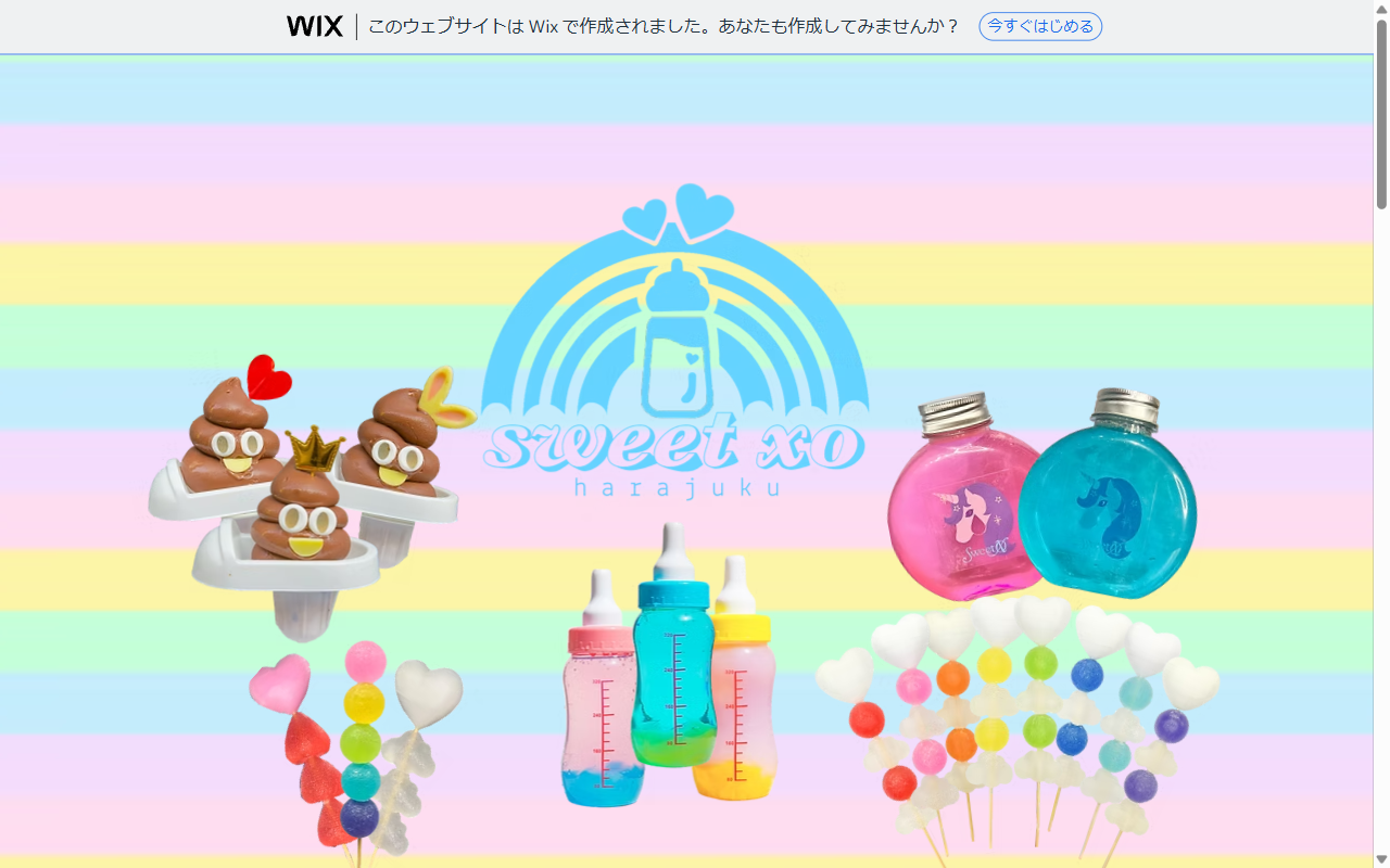 スウィート エックスオー グッド グリーフ 原宿竹下通り店